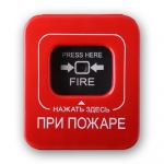 Беспроводной, радиоканальный, пожарный ручной извещатель Астра-Z-4545