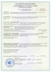 Контакт GSM-14 Сертификат