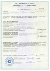 Контакт GSM-5 сертификат