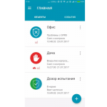 Security Hub приложение на смартфоне