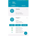 Security Hub приложение на смартфоне